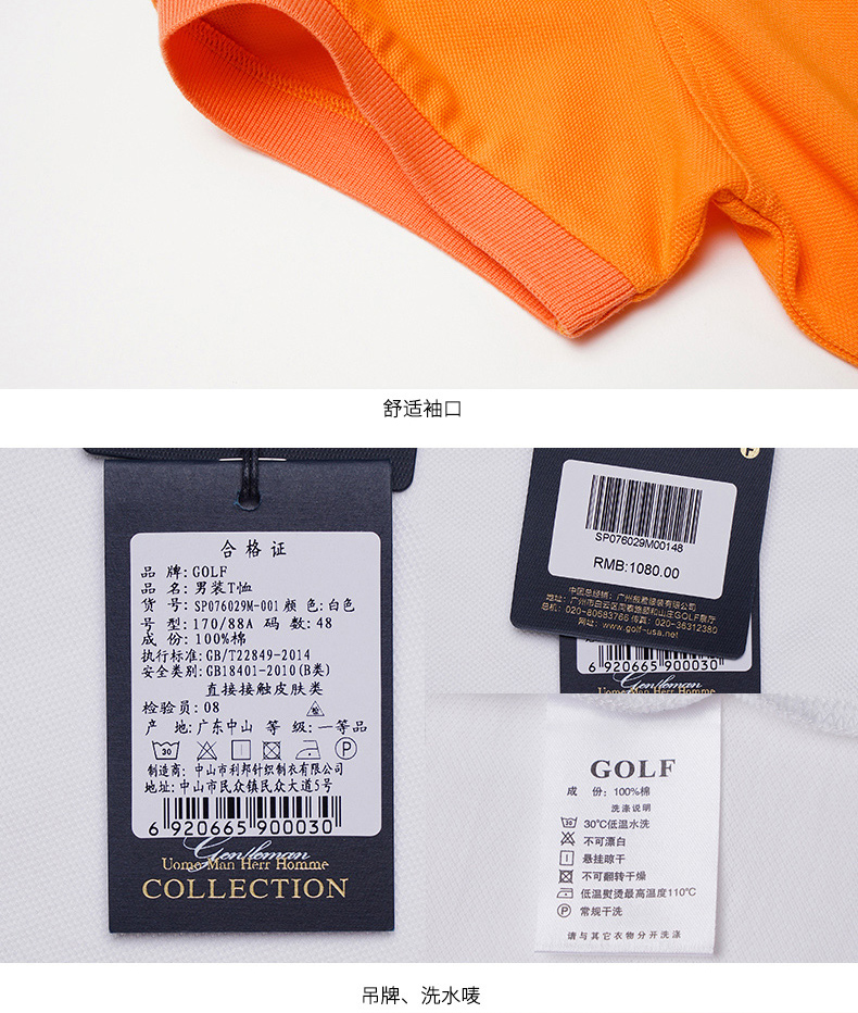 美国 GOLF 男士100%新疆长绒棉 商务休闲Polo衫 图17
