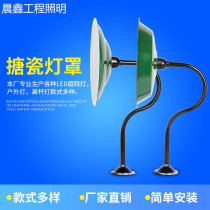 Retro enamel lampshade street lamp curved lamp outdoor lamp industrial and mining lamp lampshade factory courtyard lamp warehouse warehouse workshop