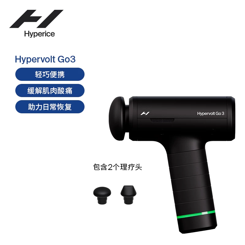 Новый профессиональный фашия-губер Hyperice Go3, массажный пистолет