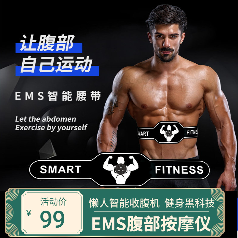 Belly Massager Belt Pulse EMS Beauty Throwback Grease Knead Fully Automatic Intelligent Weight Loss Electric Massage Instrument