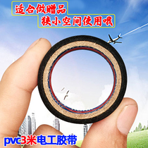 3m electrical tape ultra thin waterproof black pvc strong adhesive wear 3 meters flame retardant high temperature insulation adhesive fabric
