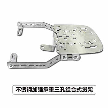 Electric car trunk bracket modified universal stainless steel