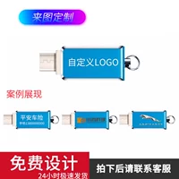 Type-c手机U盘64G标配+来图定制