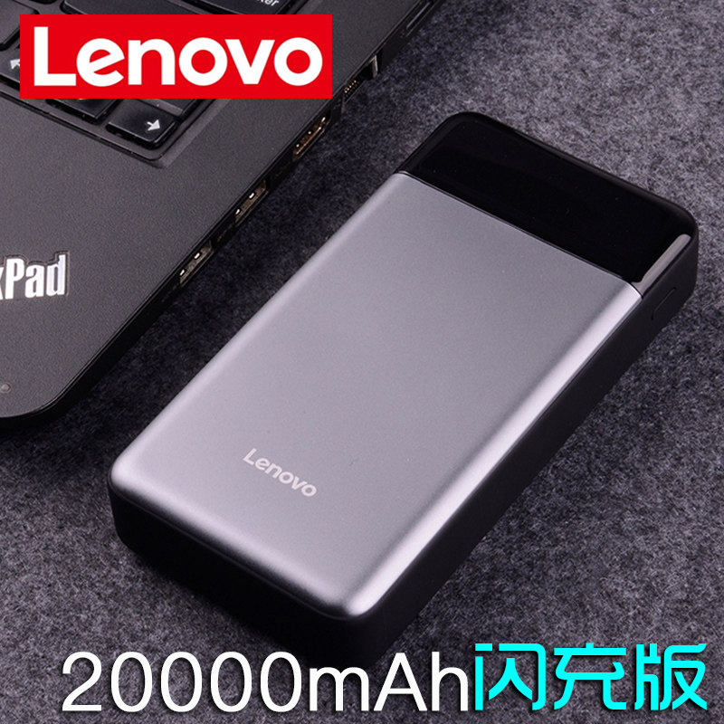 Lenovo, ультратонкий маленький портативный мобильный телефон с зарядкой, вместительный и большой милый креативный блок питания, делается под заказ, с печатью вашего логотипа