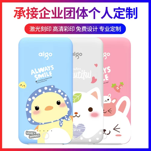 Вместительный и большой маленький легкий и тонкий портативный милый креативный красочный блок питания, делается под заказ