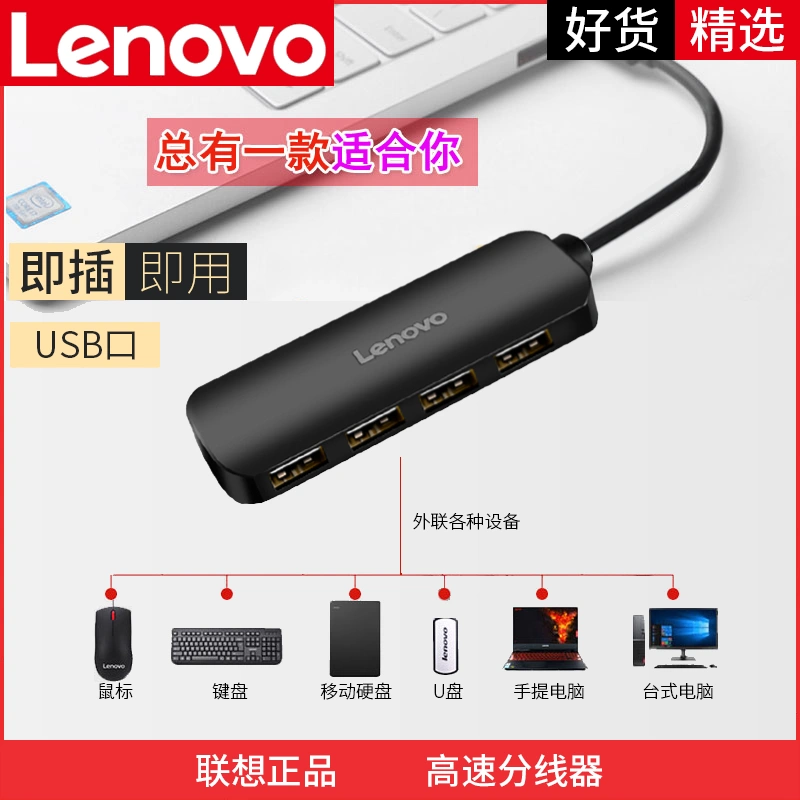 Lenovo USB mở rộng bộ chuyển đổi kết nối máy tính đa giao diện bên ngoài bộ chia trung tâm mở rộng đa chức năng - USB Aaccessories