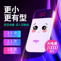 SF Patriot 10000 mAh charging treasure Ultra-thin small portable 18W fast charging flash charging large capacity mobile power supply Apple Android mobile phone universal personality cute female creative custom logo