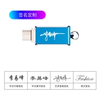 Type-c手机U盘64G标配+签名定制