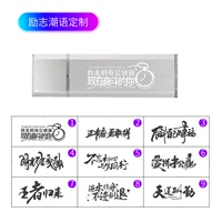 U320-32G+индивидуальный вдохновляющий язык