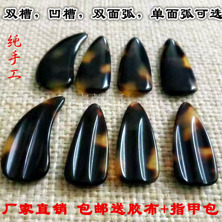 Natural Guzheng Nail Professional Double Sink Nail Pure Handmade Bifacial Arc Adult Children Groove Send Guzheng Rubberized Fabric