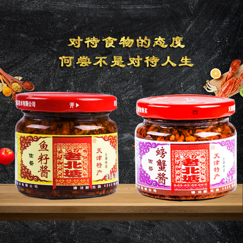 Old North Pond Crab Sauce Fish Egg Sauce Ready-to-eat Shrimp Sauce Sea Shrimp Sauce Authentic Salted Shrimp Sauce Seafood Sauce Mix Rice Sauce