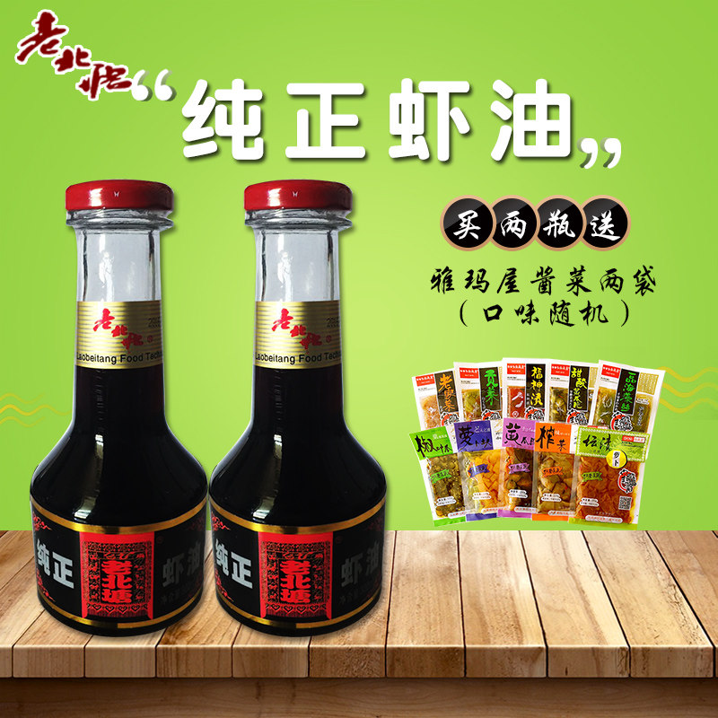 1 bottle of Laobeitang shrimp paste pure shrimp oil Lu Fei fish sauce 300ml mixed vegetable hot pot seafood juice seasoning