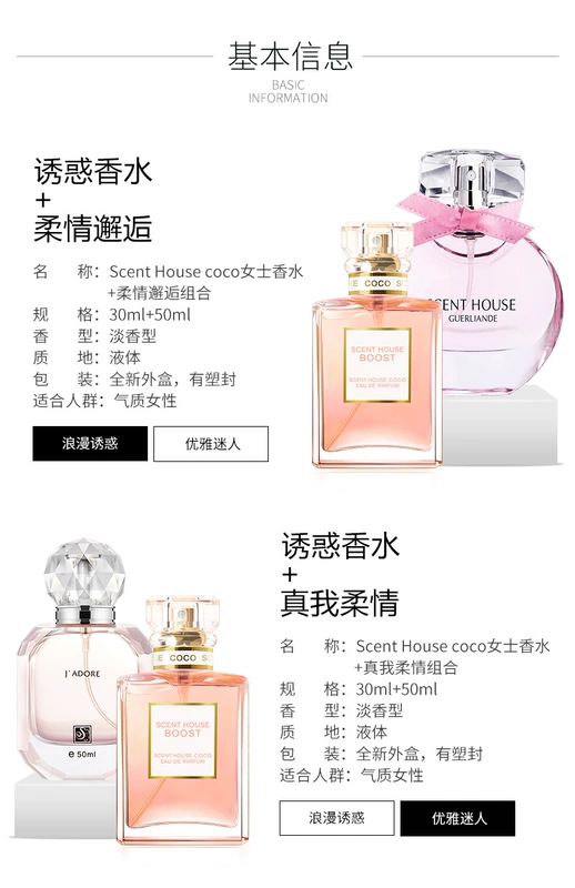 Huixiang Phường coco + cảm giác mềm mại nước hoa nữ kết hợp nước hoa nước hoa xách tay