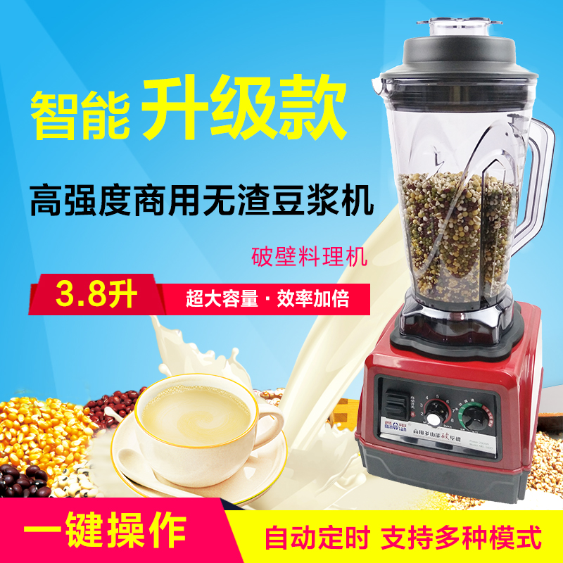 Mingdian MD-380D commercial soymilk machine grain automatic timing multi-function juice breaking wall cooking machine