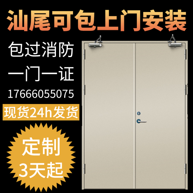 Shanwei can pack installation now goods bag over fire manufacturer Direct sales Category B Customizable Fire Doors Single Open Double Switch
