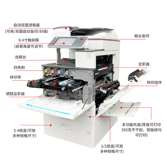 Ricoh color copier a3 laser digital machine double-sided high-speed printing and copying all-in-one large commercial office