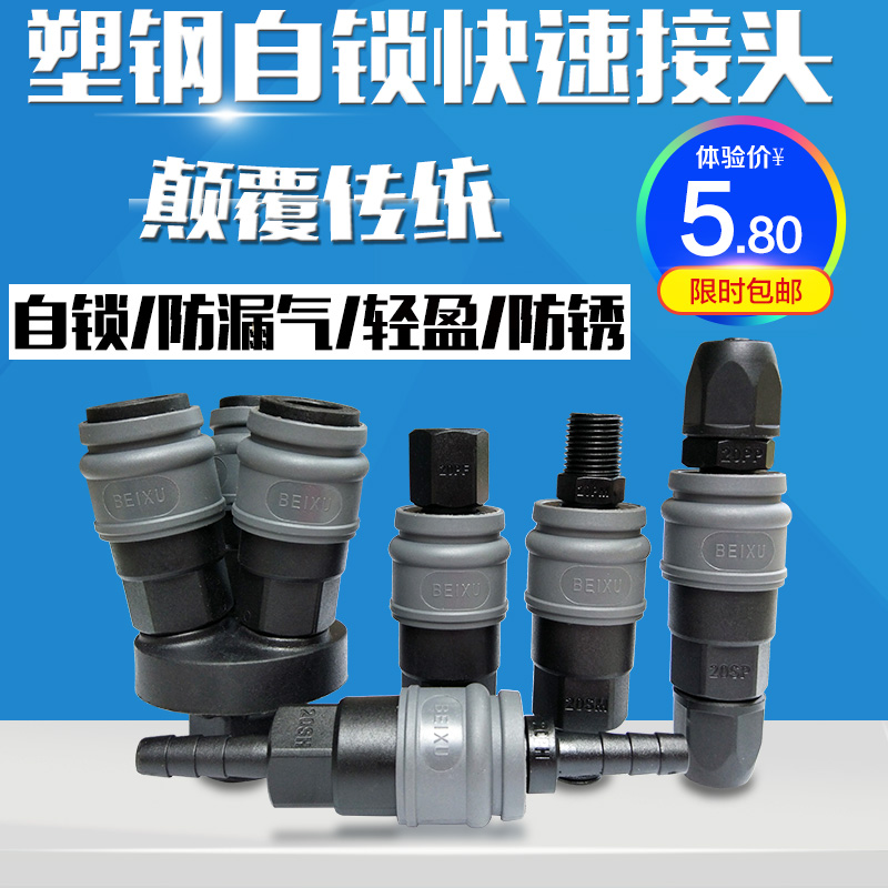 Plastic steel pneumatic self-locking quick connector hose trachea male and female quick plug oxygen tube air compressor air pump three-way two-way