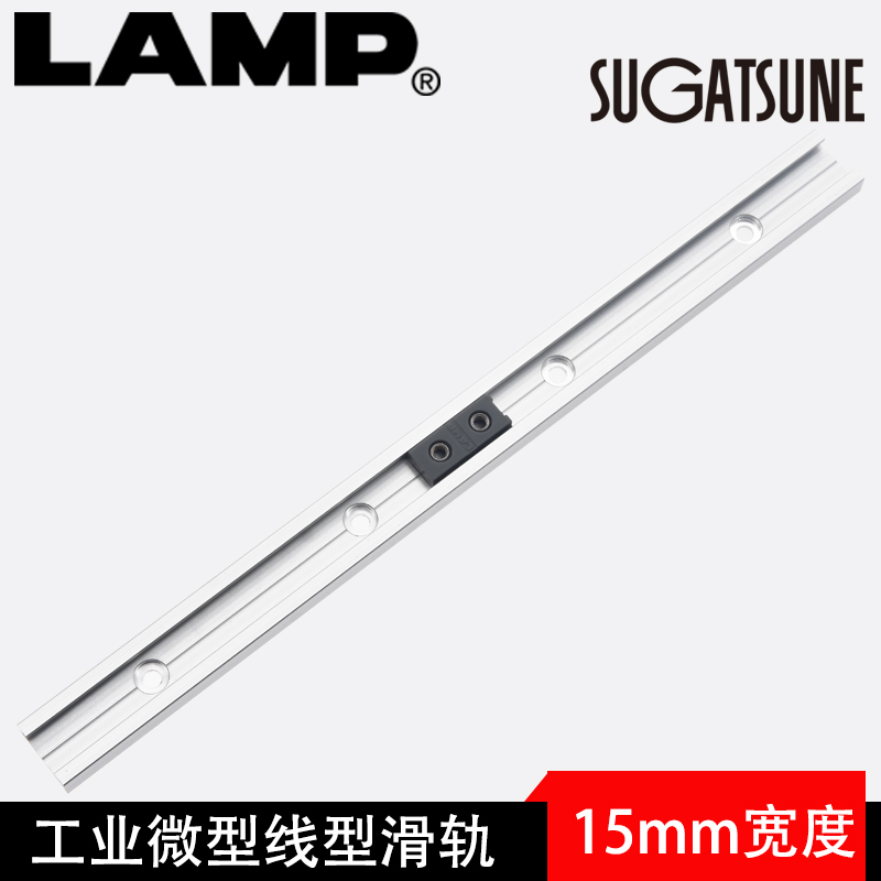 Japan's Sega Chini lamp Lamp Lamp aluminum alloy miniature linear slide linear guide rails can arbitrarily intercept MRS15