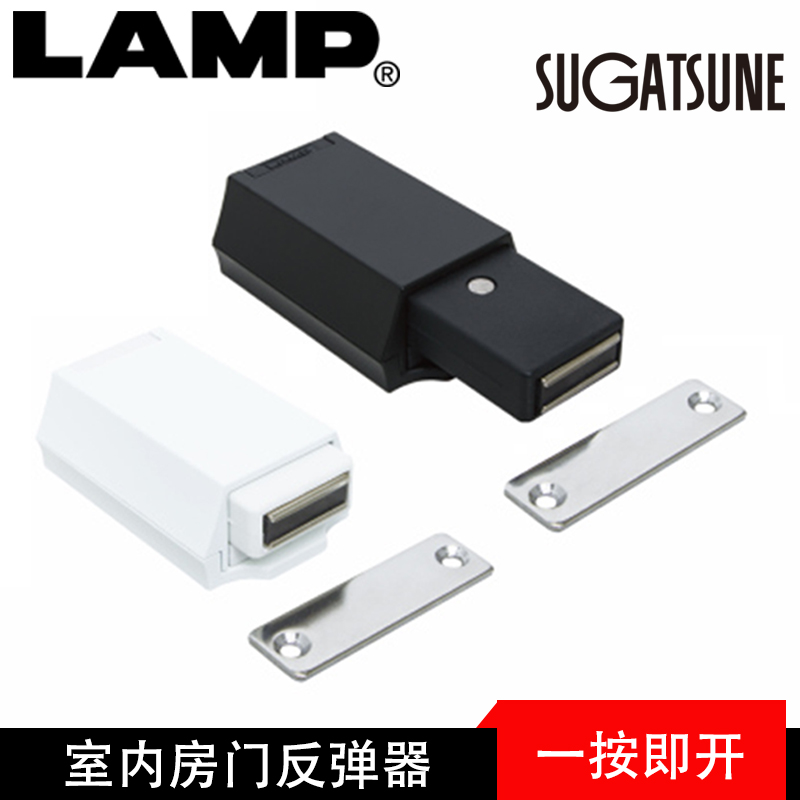 Shiga Zhini Japan LAMP Press Switch Invisible Door Bumper Pearl Heavy Room Rebound Instrumental ML-ZN80
