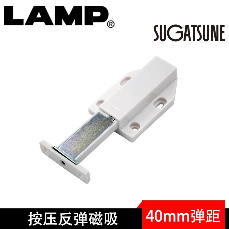 Japan lamp Lanpu hardware push-type rebound device One-click opening 40mm spring distance press device ML-120