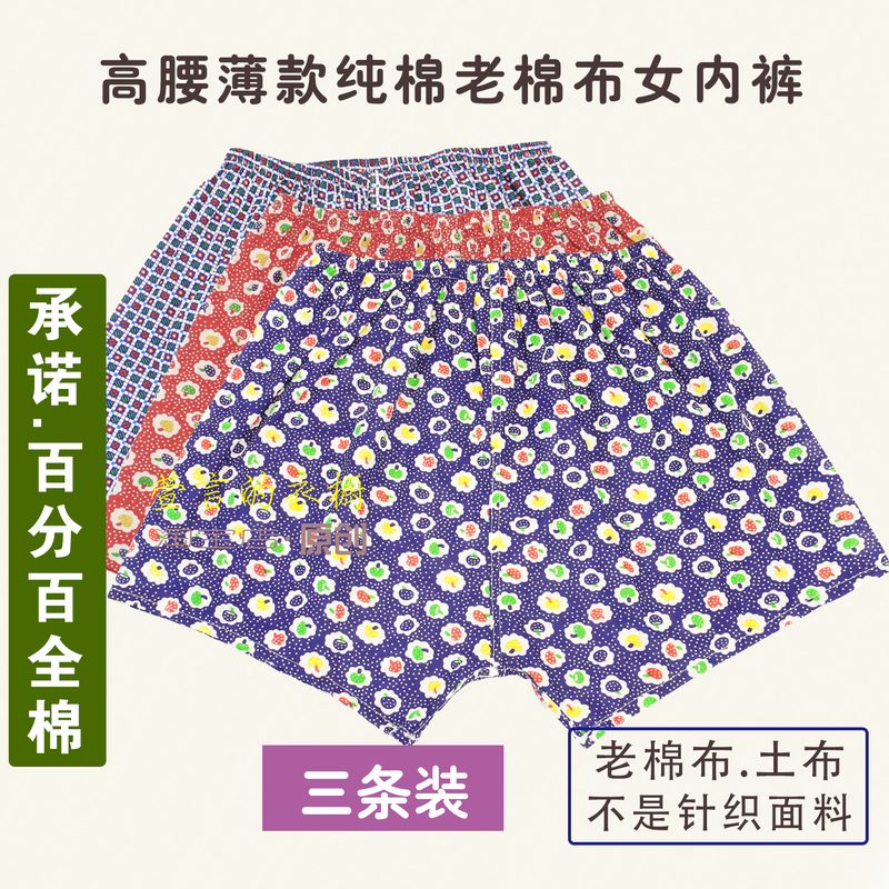 Summer Thin Style Elderly Women's Underwear, Traditional Pure Cotton, Loose High-Waisted Breathable Cotton Shorts for Grandma, Stock up Summer Thin Style Elderly Women's Underwear, Traditional Pure Cotton, Loose High-Waisted Breathable Cotton Shorts for Grandma, Stock up