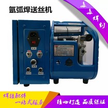 Wire feeder Argon arc welding automatic wire filling machine Argon arc welding machine automatic wire feeding machine Cold wire filling machine Argon arc welding machine accessories