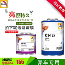 German parrot 155 varnish curing agent Basf 335 666 447 series of bright high hardness fodder