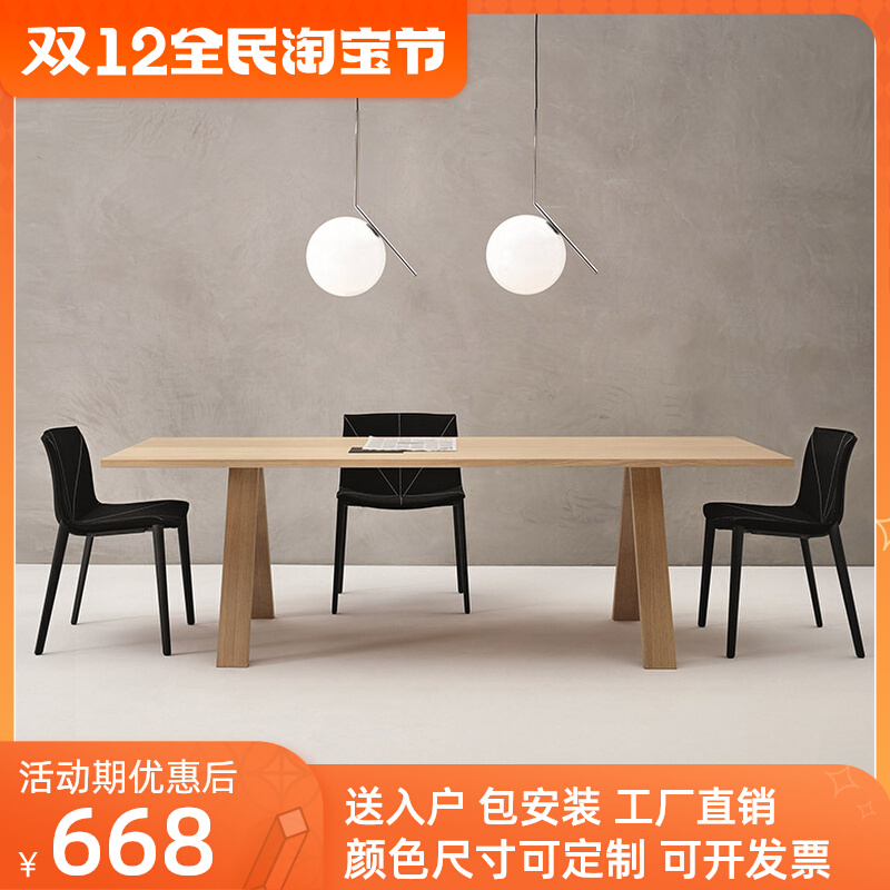 Nordic solid wood long table conference table negotiation table log dining table strip table modern minimalist desk workbench