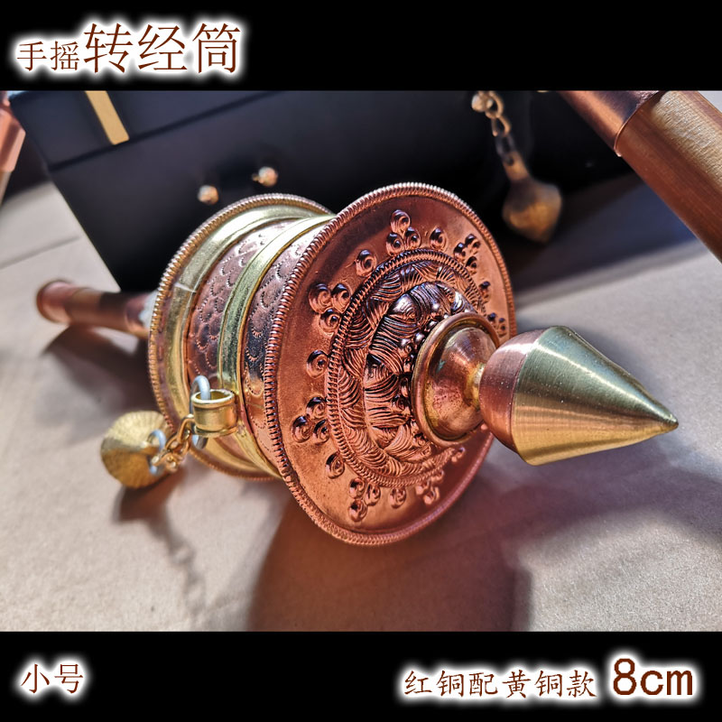 Tibetan characteristics hand-pounded red copper with brass Mani wheel Tibetan pure copper hand-cranked prayer wheel trumpet