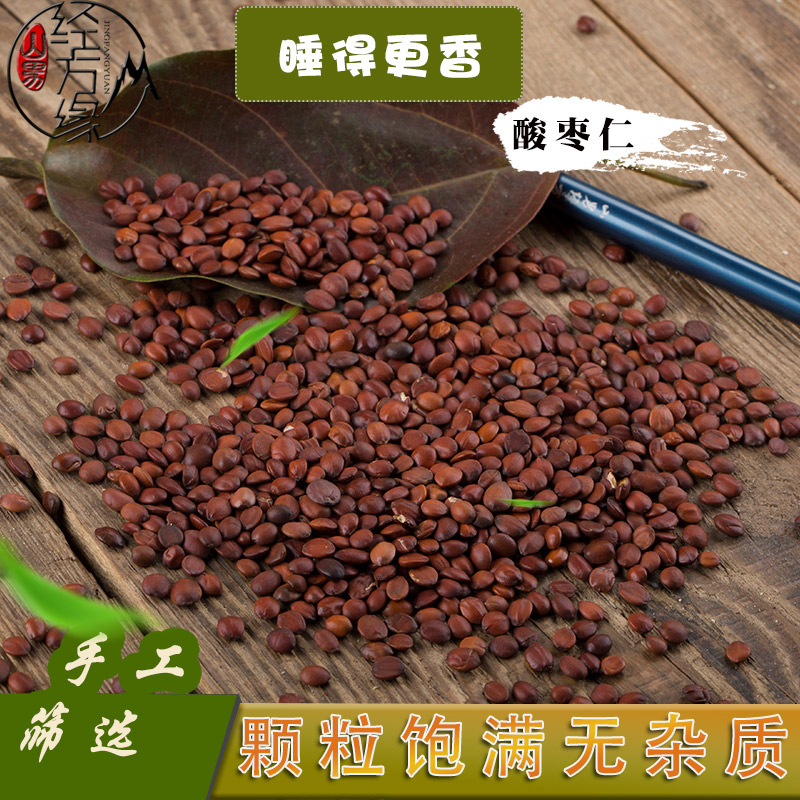 Chinese Herbal medicine Jujube Rensheng jujube Ren fried jujube Ren good sleep 250g Shan Nangjing Fangyuan