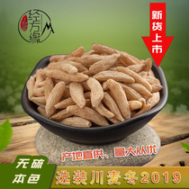2021 New Chinese herbal medicine Ophiopogon without sulfur-free color Sichuan Mianyang Fucheng Ophiopogon japonicus large grain optional 250 grams
