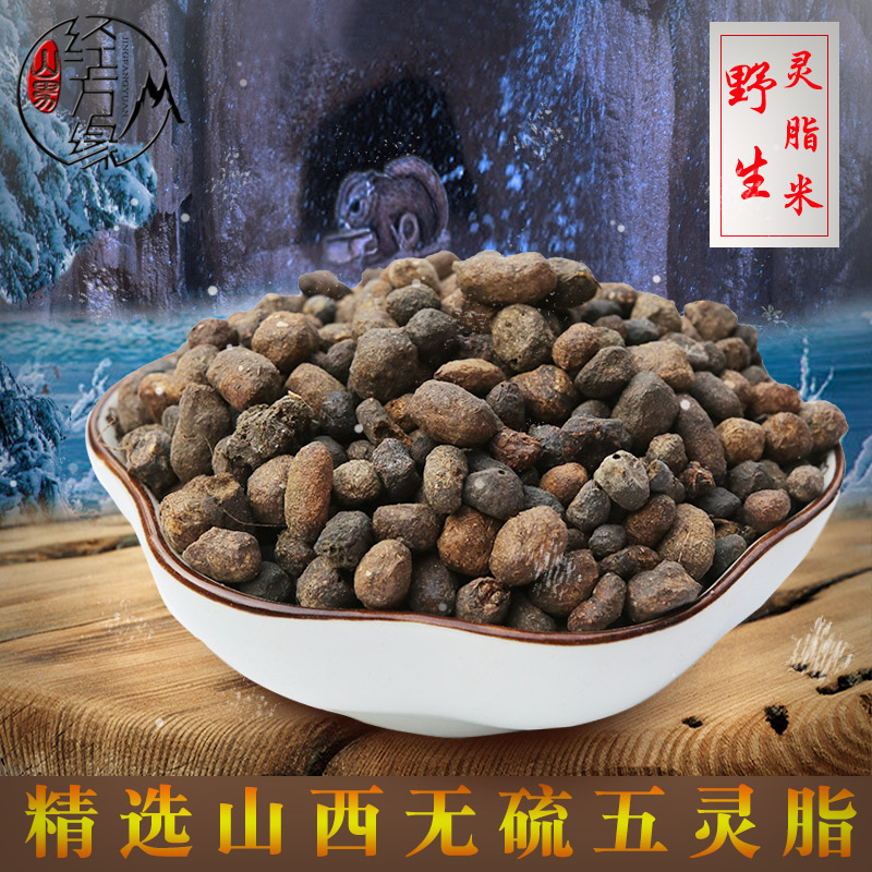 Chinese herbal medicine wild Five ringgit Lipoic Authentic wild Rat Prolific Psychic Fat Rice Natural Few Impurities 250 gr Should Season New stock