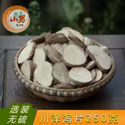 Shan Nan Chinese herbal medicine Alisma Sichuan specialty Pengzhou Sheng alisma tablets can be ground sulfur-free medicine incense 250 grams new goods