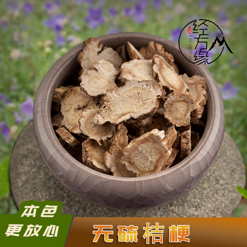 Mountain man jingfang Chinese herbal medicine orange stem Inner Mongolia non-smoked sulfur broad orange stem in season new goods dry and refreshing bitter orange stem 250 grams