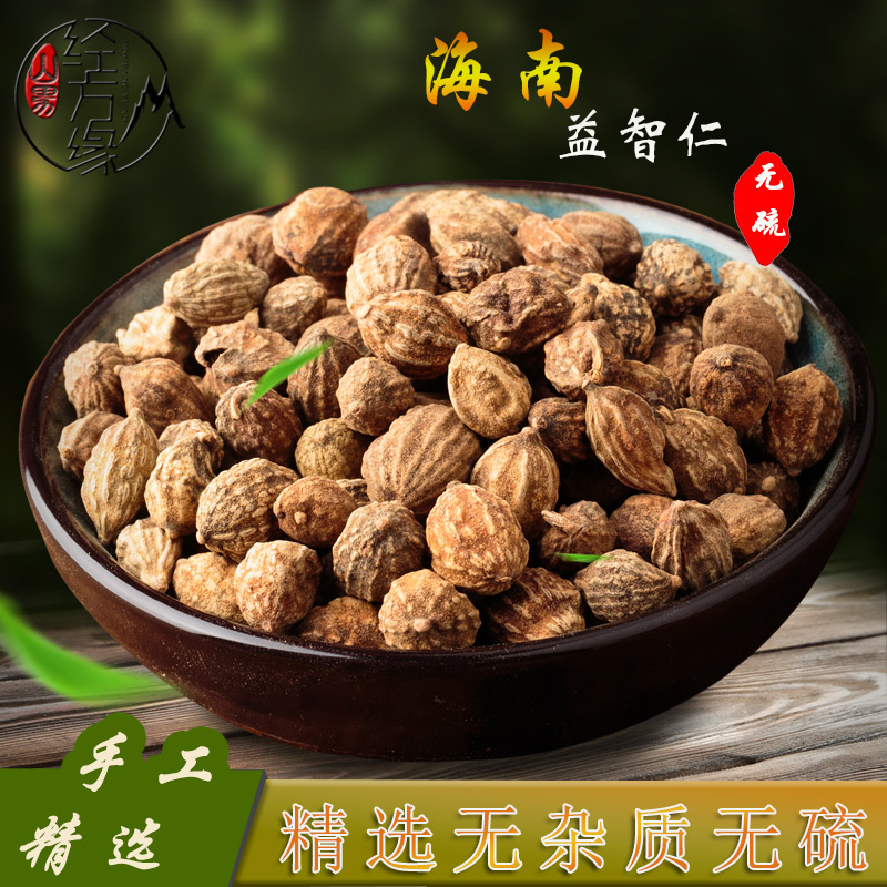 Chinese herbal medicine Yizhiren Hainan non-sulphur-smoked Yizhizi plump and clean natural color spice brine 250g