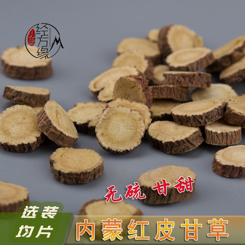 Inner Mongolia licorice Chinese herbal medicine Red skin licorice tablets medicine and food dual-use optional 250 grams sulfur-free natural color Shan Nan Jing Fangyuan