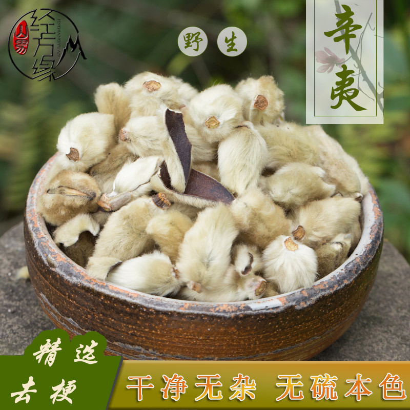 Chinese herbal medicine Xin Yi Flower Wild 250 gr Go to Stalk Selection Should Season New Goods Nib Sinyi Spice Bubble Water to Drink Mountain Male