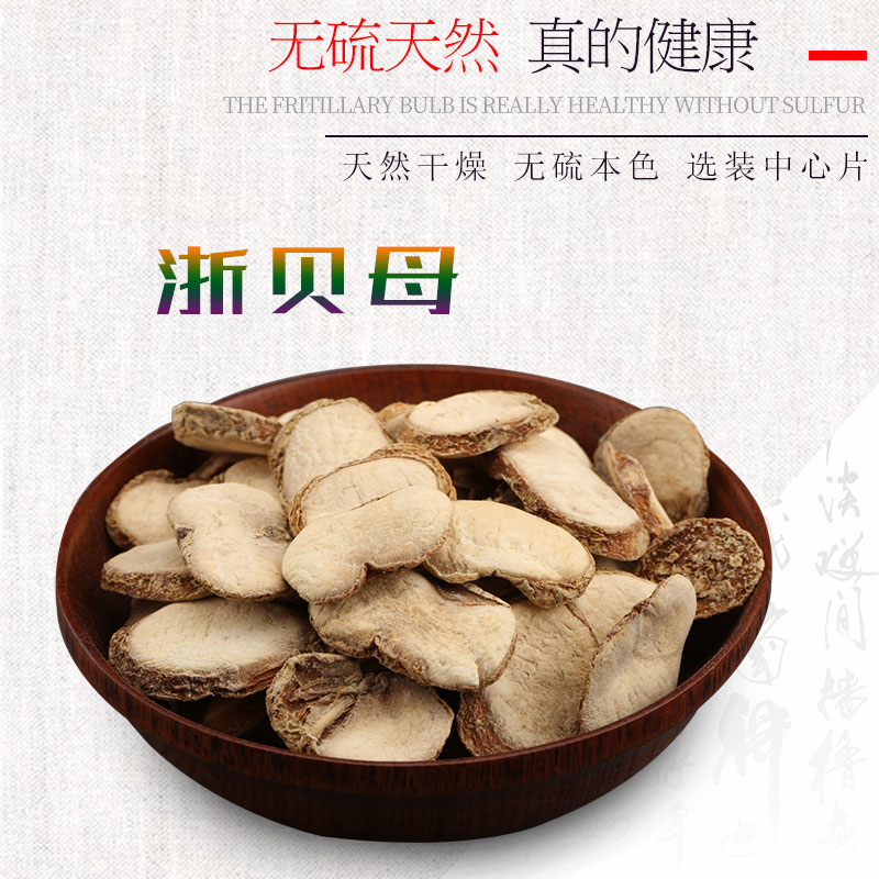 Chinese herbal medicine Chuan Fritillaria sulfur-free Zhechuan Fritillaria tablets elephant shell Dachuan Fritillaria optional 250g Zhejiang shellfish good goods non-Chuan Fritillaria mountain male