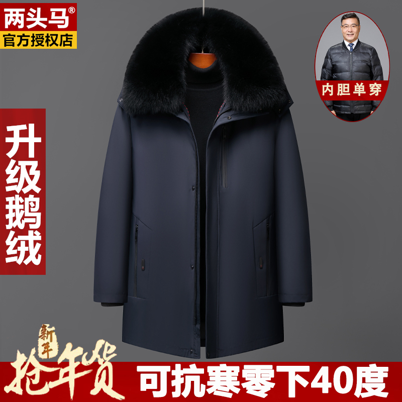 Men's Thickened Mid-Length down Jacket for Middle-Aged and Elderly Fathers, Detachable Liner, Cold-Proof Winter Coat for Northeast Men's Thickened Mid-Length down Jacket for Middle-Aged and Elderly Fathers, Detachable Liner, Cold-Proof Winter Coat for Northeast