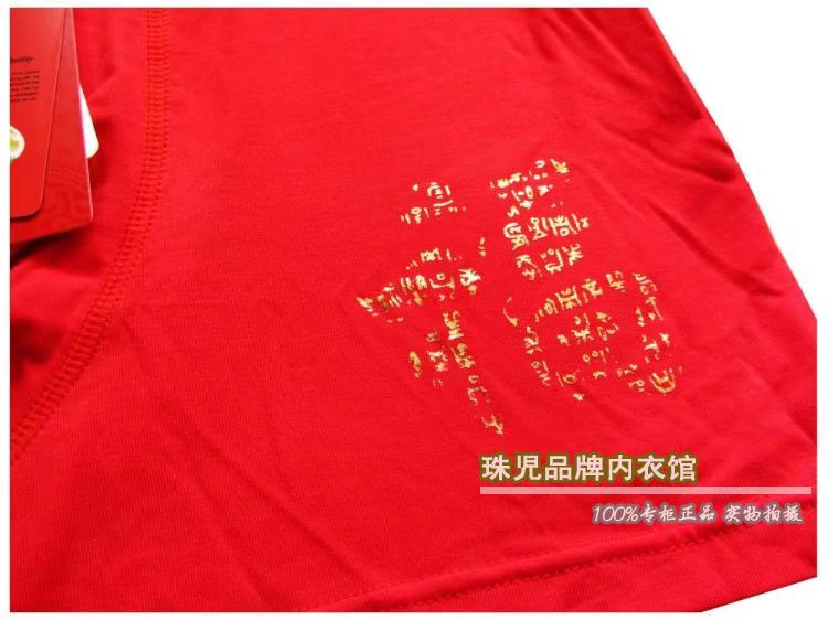 Mã chống giả Jin Lilai năm nay màu đỏ Fu từ quần lót nam bằng sợi tre G9K7016