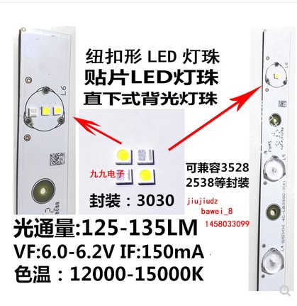 3030LED Lamp Beads 6V LCD Backlight Bulbs Large Button Lamp Beads LED Direct Type Backlight Beads Flat Panel Lights