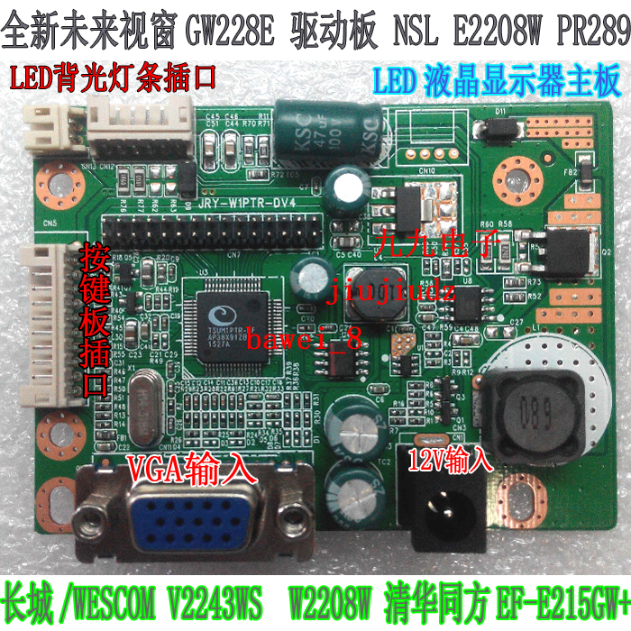 New future Windows GW228E driver board NSL E2208W PR289 LED LCD display motherboard