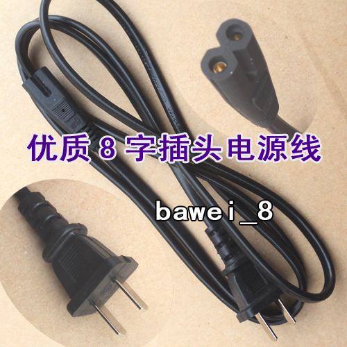 8-port power cord high-quality wide line two-port 8-shaped plug line household appliance power plug input line
