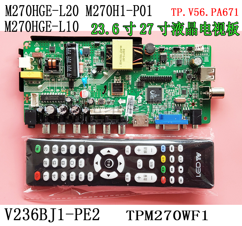 27 inch LCD TV motherboard M270 V236 23 6 inch liquid crystal retrofit board TP V56 PA671