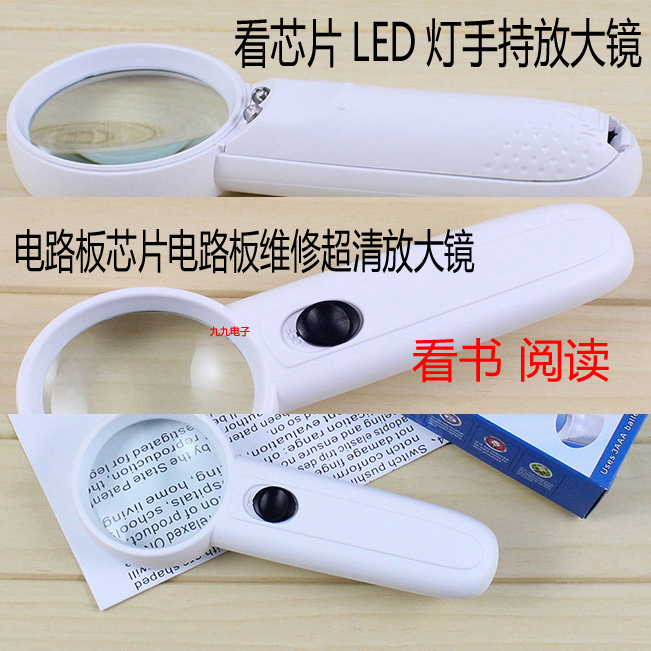 5X look at chip LED light handheld magnifier view circuit board chip circuit board repair ultra clear magnifier 5 times-Taobao