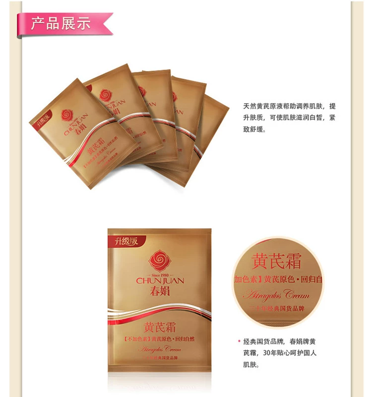 Trung Quốc thành phần thảo dược kem chăm sóc da kem dưỡng da Chunjuan kem màu vàng 30g đóng gói màu vàng đậm xỉn màu kem kem innisfree xanh