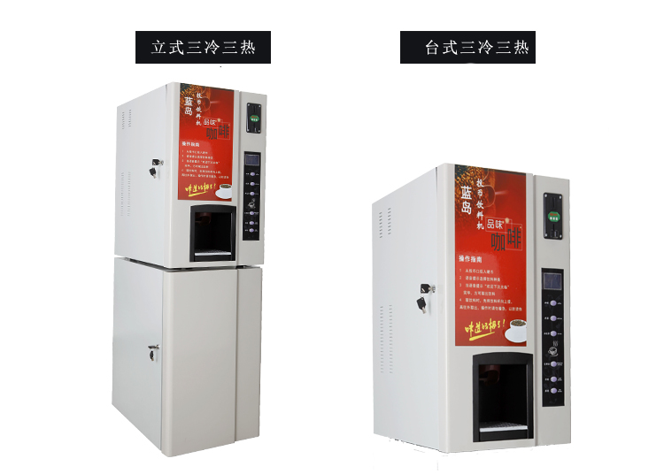 Máy pha cà phê hoạt động thương mại hoàn toàn tự động máy pha cà phê nước giải khát Máy pha trà cà phê nóng và lạnh - Máy pha cà phê máy pha cà phê lock&lock