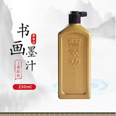 Cao Sugong 250g oil fume ink Four treasures of Wenfang Brush ink Calligraphy Chinese painting practice students use