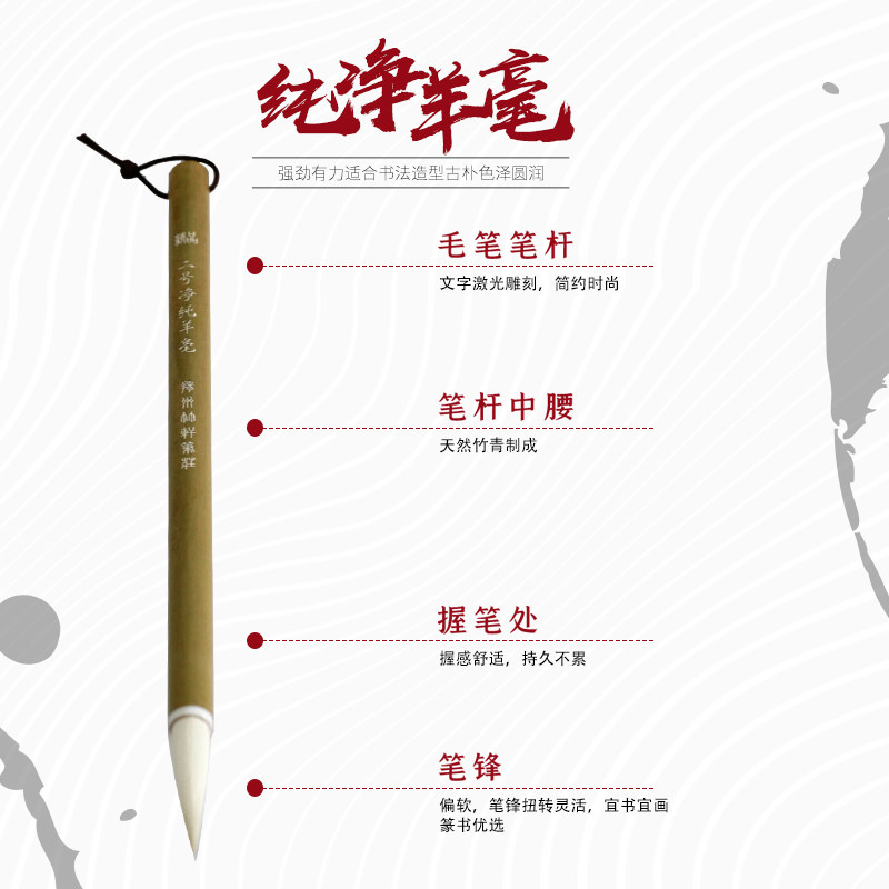 Yangzhou Zhuxuan Pen Zhuang) Burst Praise Selection Delicate Guangfeng Seal Line Calligraphy Brush (Boutique No. 2 Pure Pure Sheep Milli)