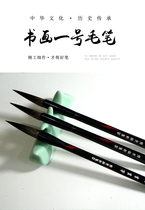 (Yangzhou Zhuxuan) Squirrel brush very easy to use Chinese painting watercolor cursive and official seal script No. 1 calligraphy brush